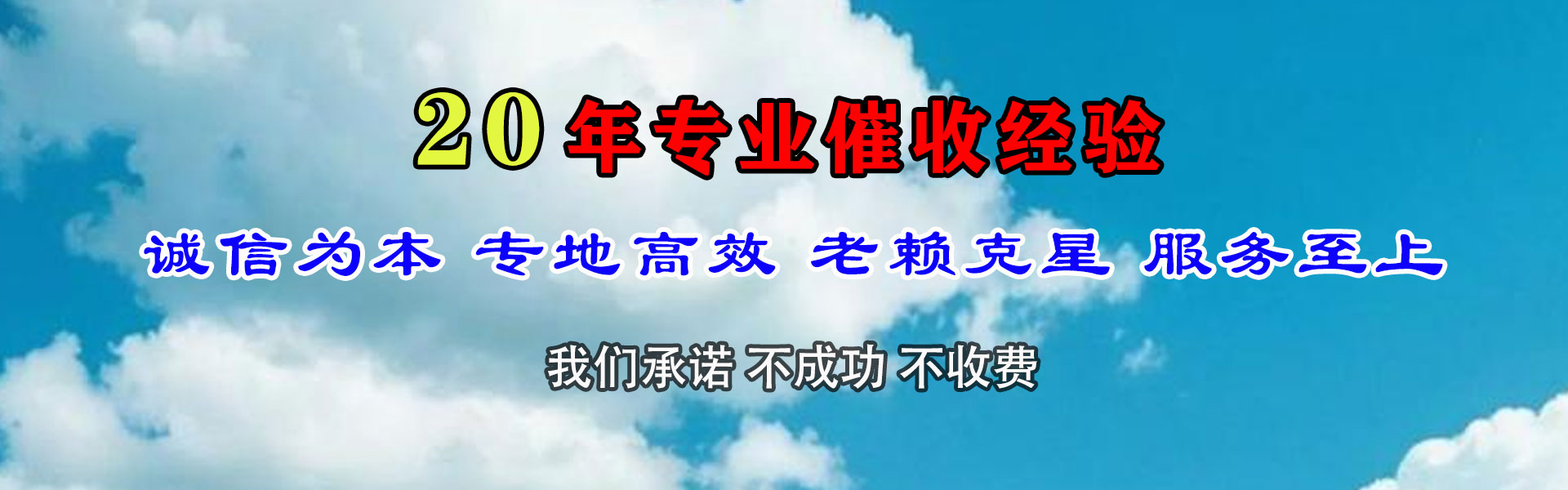 项城追账公司
